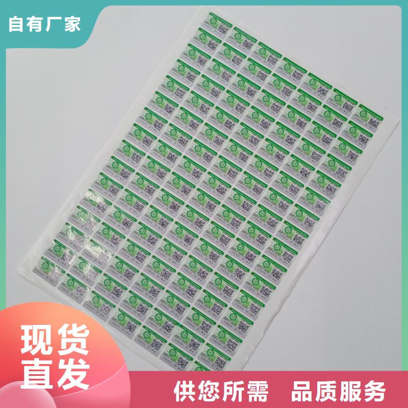 防伪标识放心选购