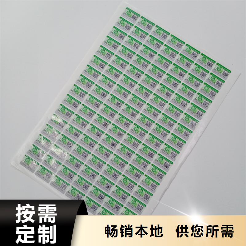 防伪标识防伪水印纸厂家设计合理