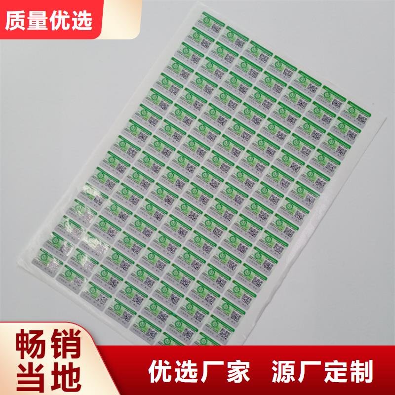  防伪标识经销商