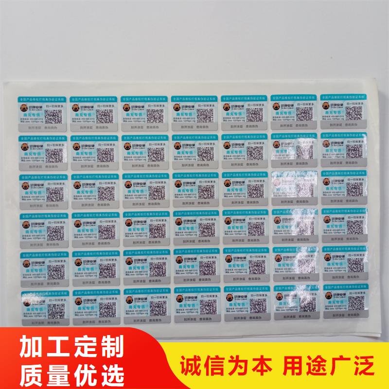 防伪标识高性价比