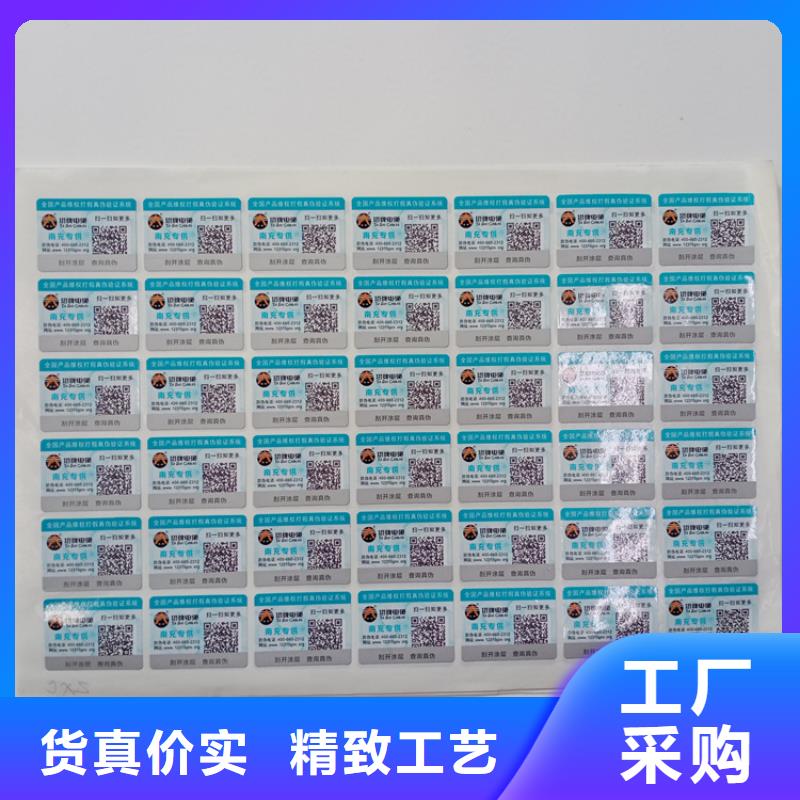 防伪标识实体厂家大量现货