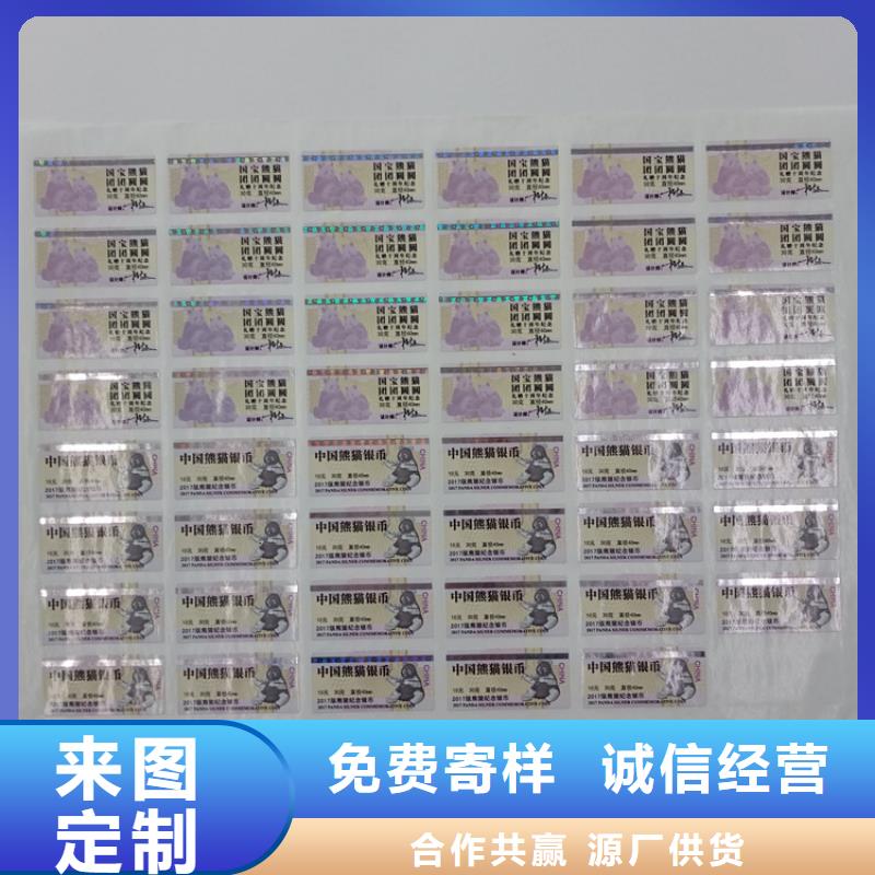 防伪标识库存丰富