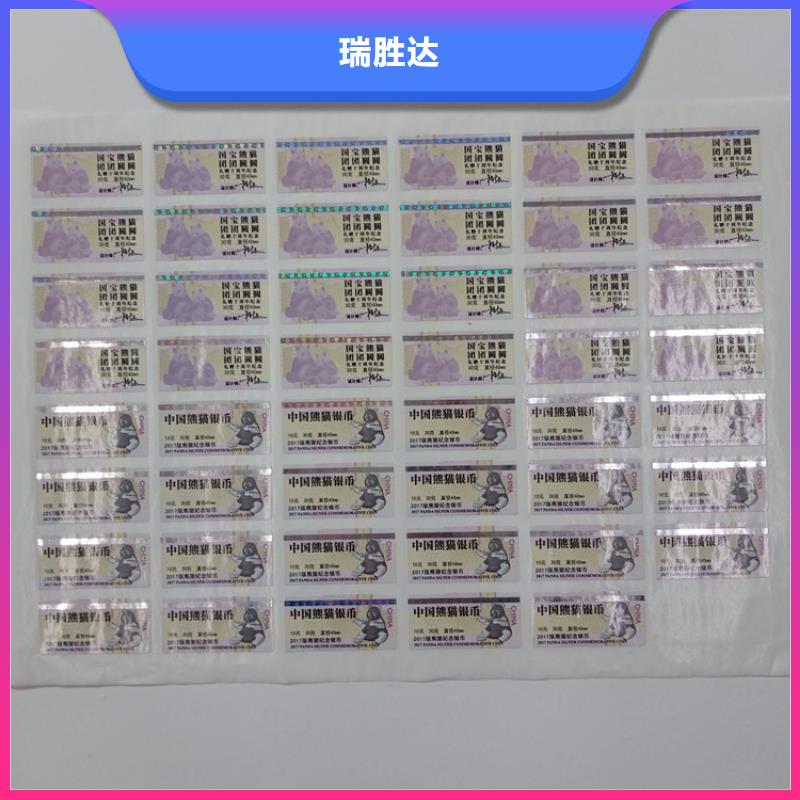 镭射防伪码水印防伪标识防伪标识报价