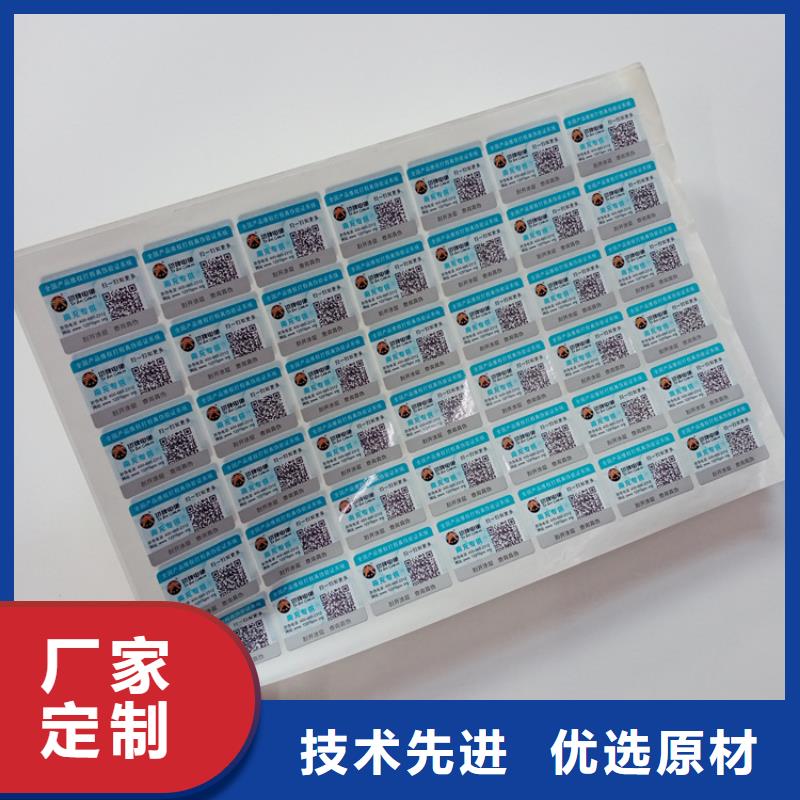 短信防伪商标消防防伪标签防伪标识印刷