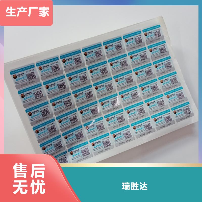 防伪标识细节决定品质