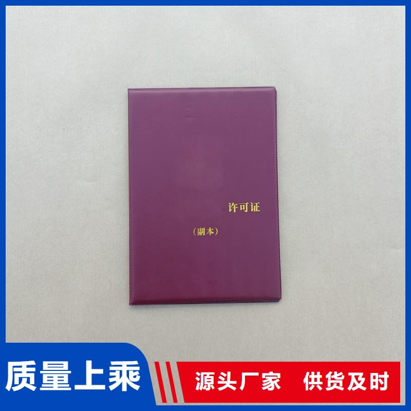 防伪任命生产报价防伪制作