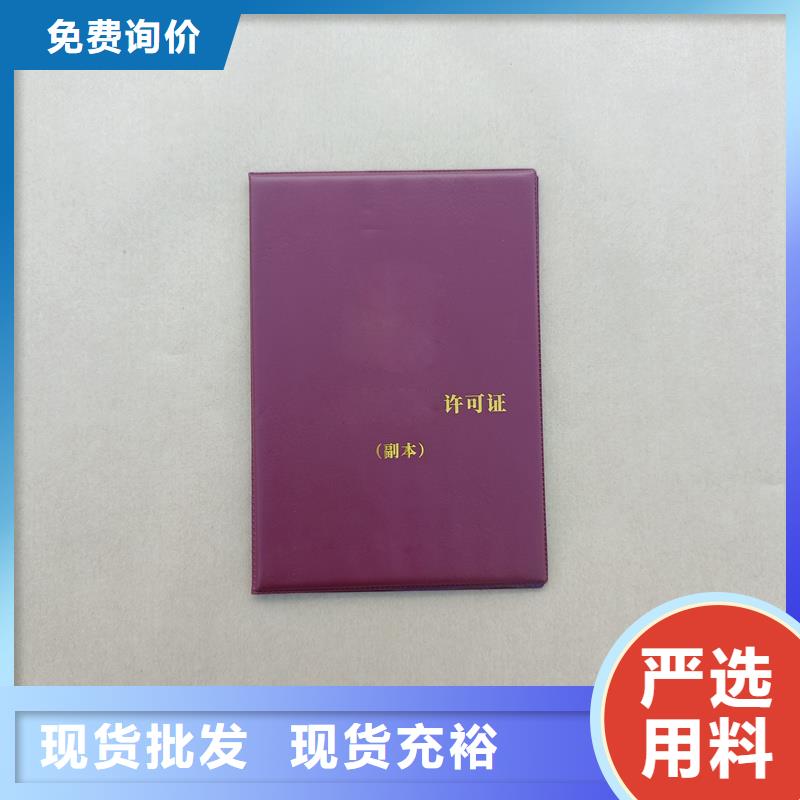 上岗证培训合格生产价格防伪加工