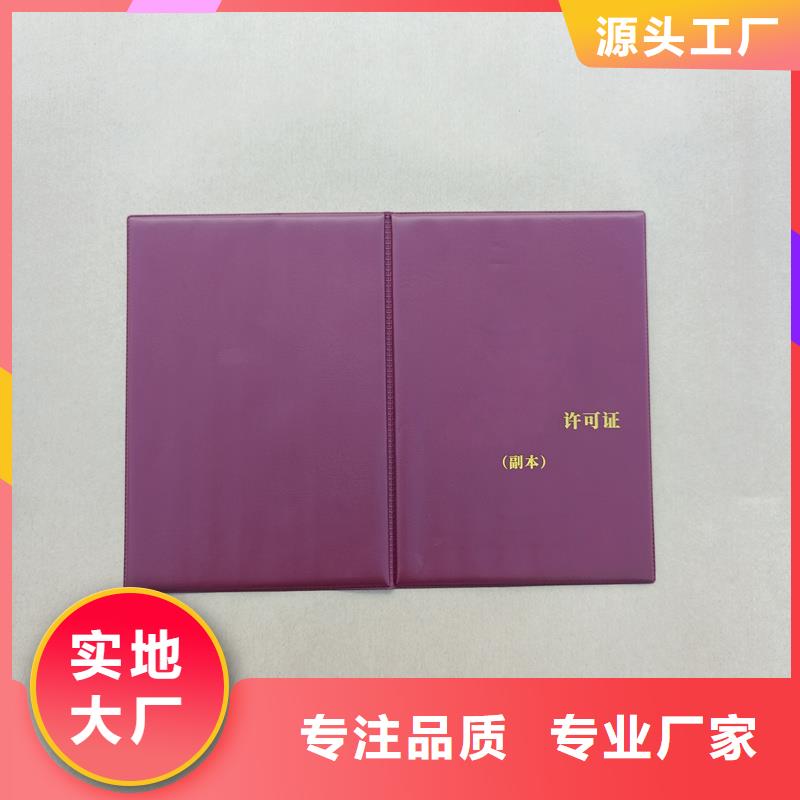 作协会员证防伪印刷