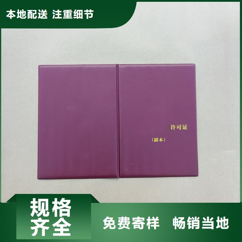 结业生产公司防伪印刷