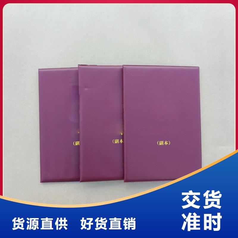 认证生产厂防伪印刷