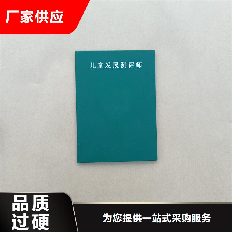 防伪印刷生产收藏定做