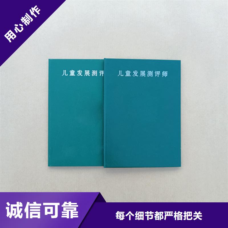 理财规划师印刷公司防伪订做