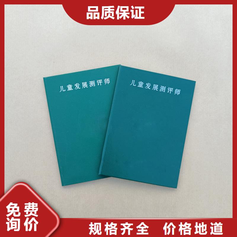 培训订做防伪价钱