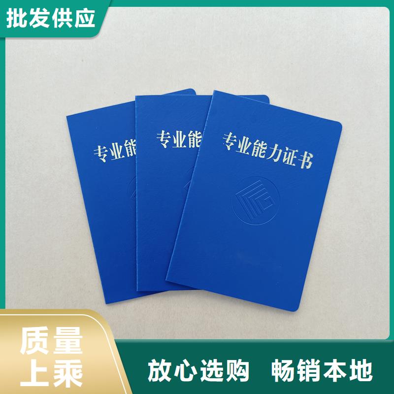 封皮定做专版水印纸防伪订做工厂