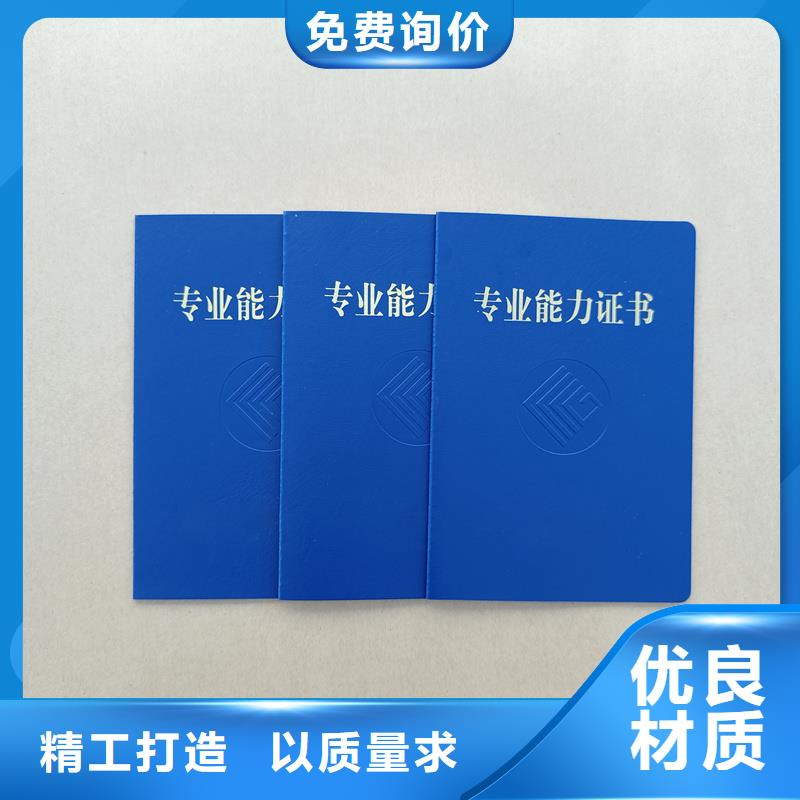 技术职务定做厂家防伪定做
