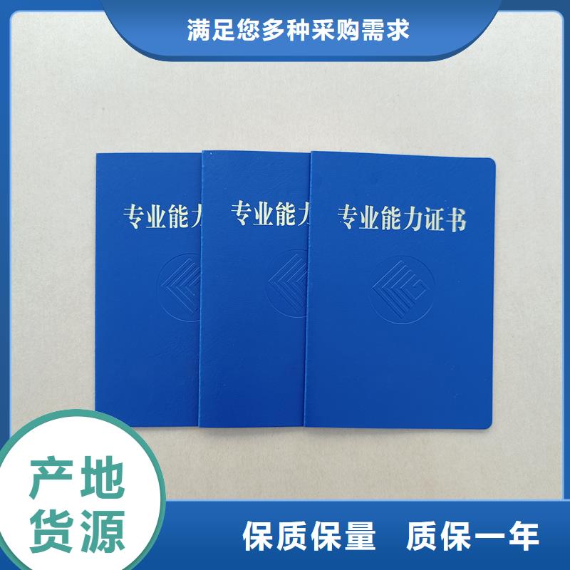 期权证订做厂家防伪生产