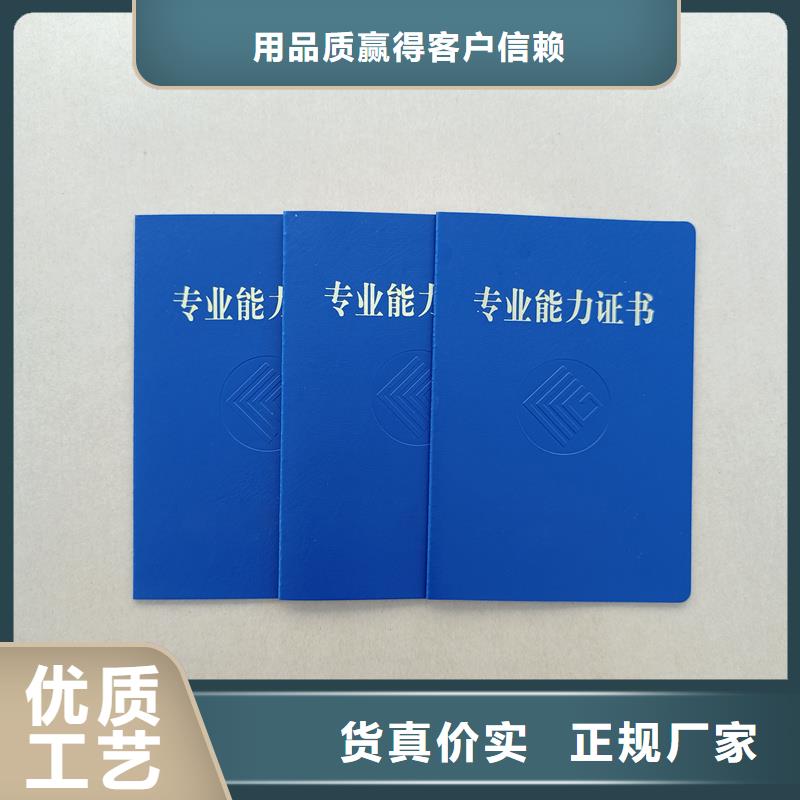 能力培训定制防伪印刷