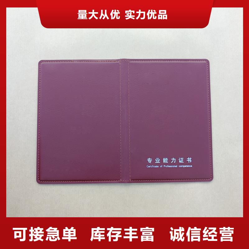 学位防伪生产厂封面