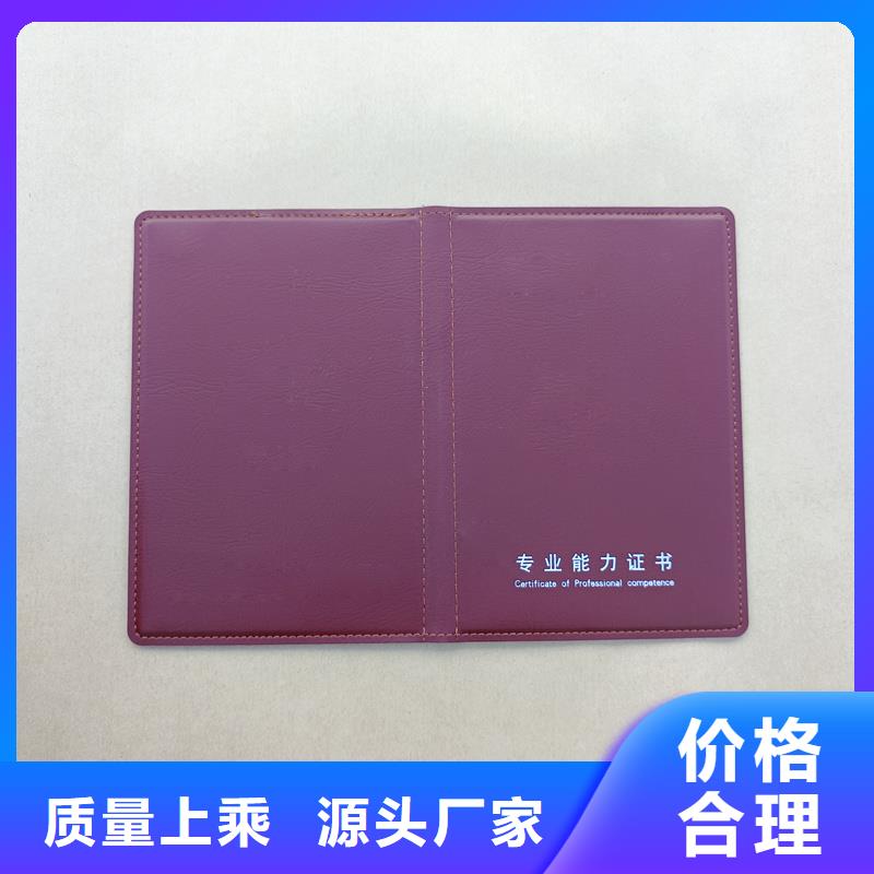 职业技能等级订做防伪技能制作厂家