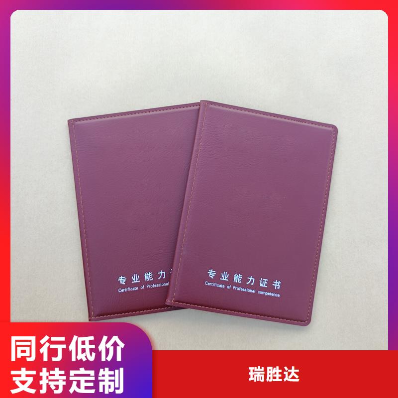 理财规划师印刷公司防伪订做