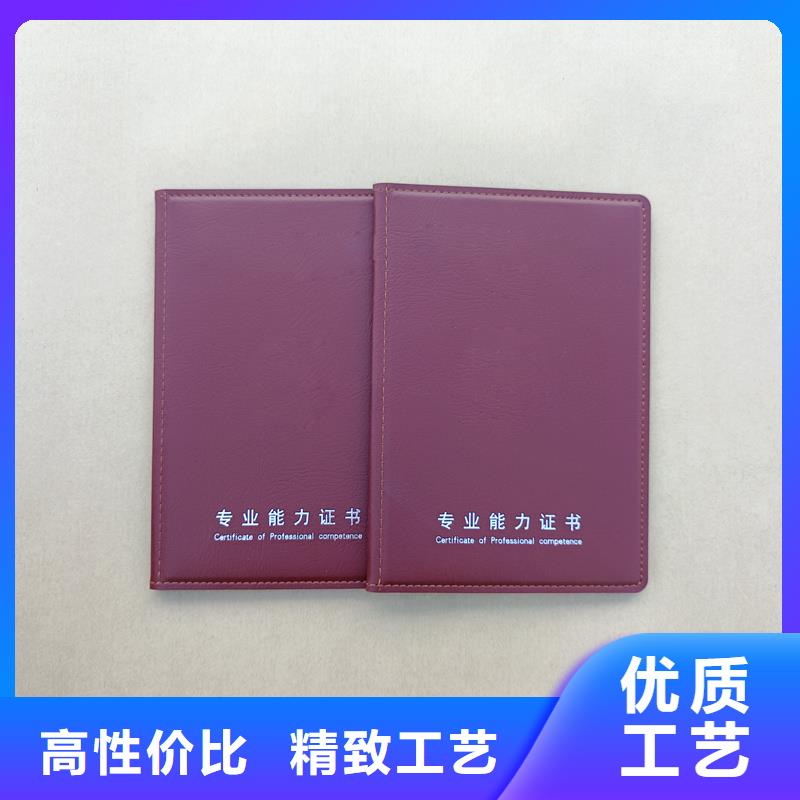 防伪定制上岗证订做报价