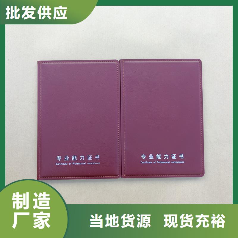 龙泉驿防伪公司学生证定做价格