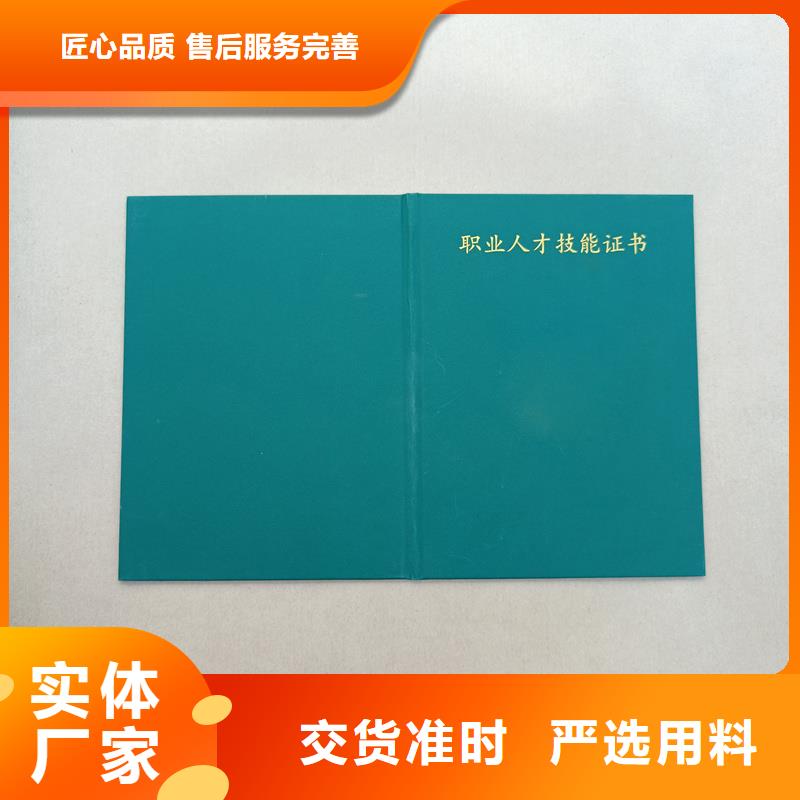 自治区防伪印刷防伪岗位能力合格定制工厂