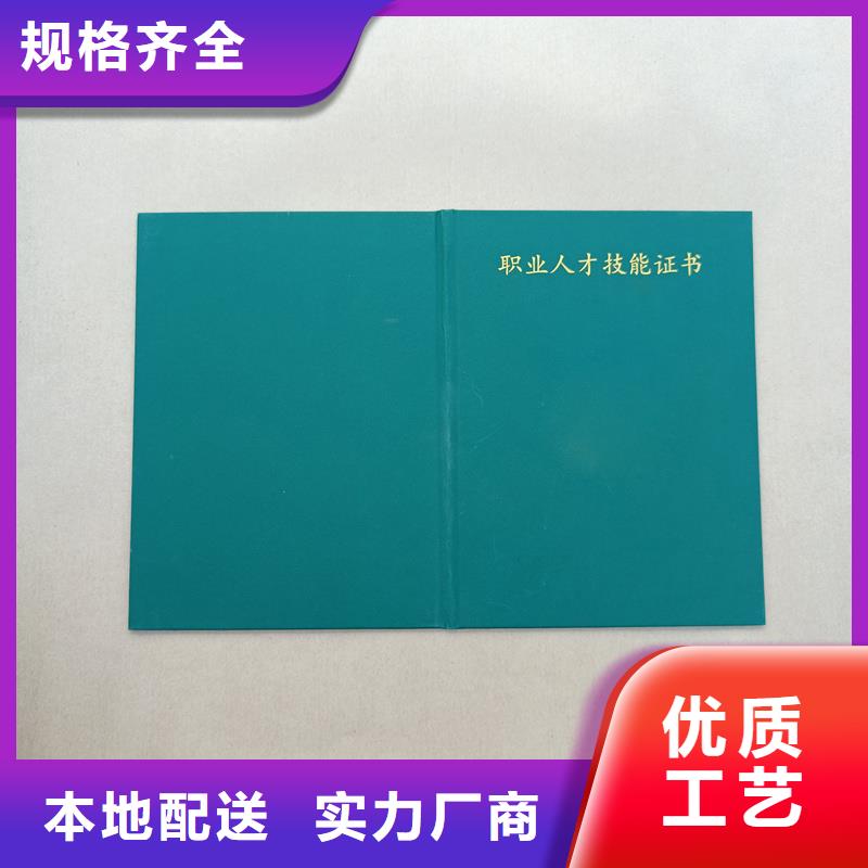 专业人才技能订做厂家防伪定制