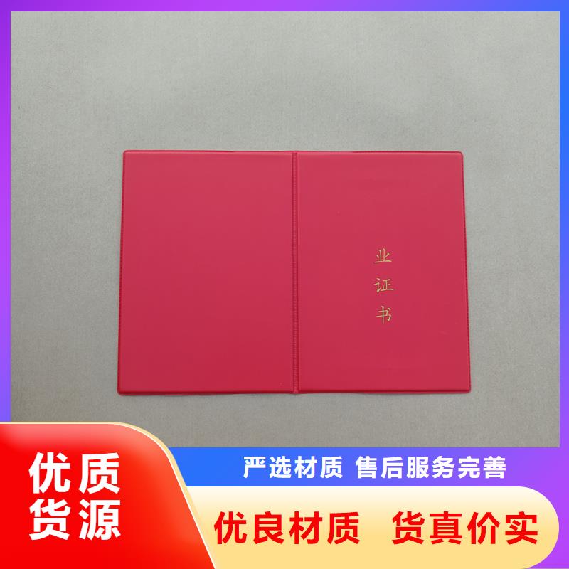 质优价保