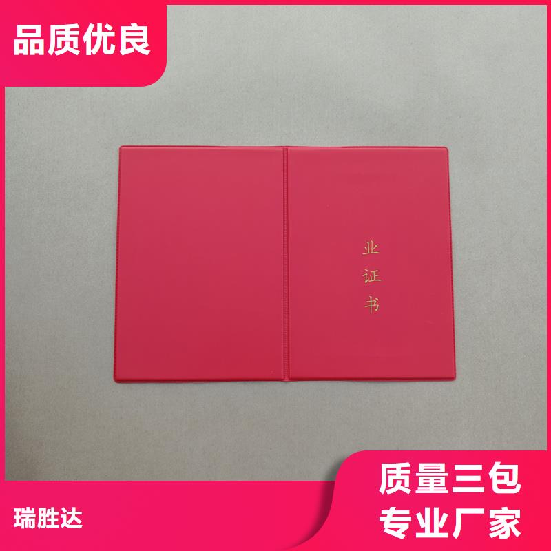 防伪生产上岗证定制价格