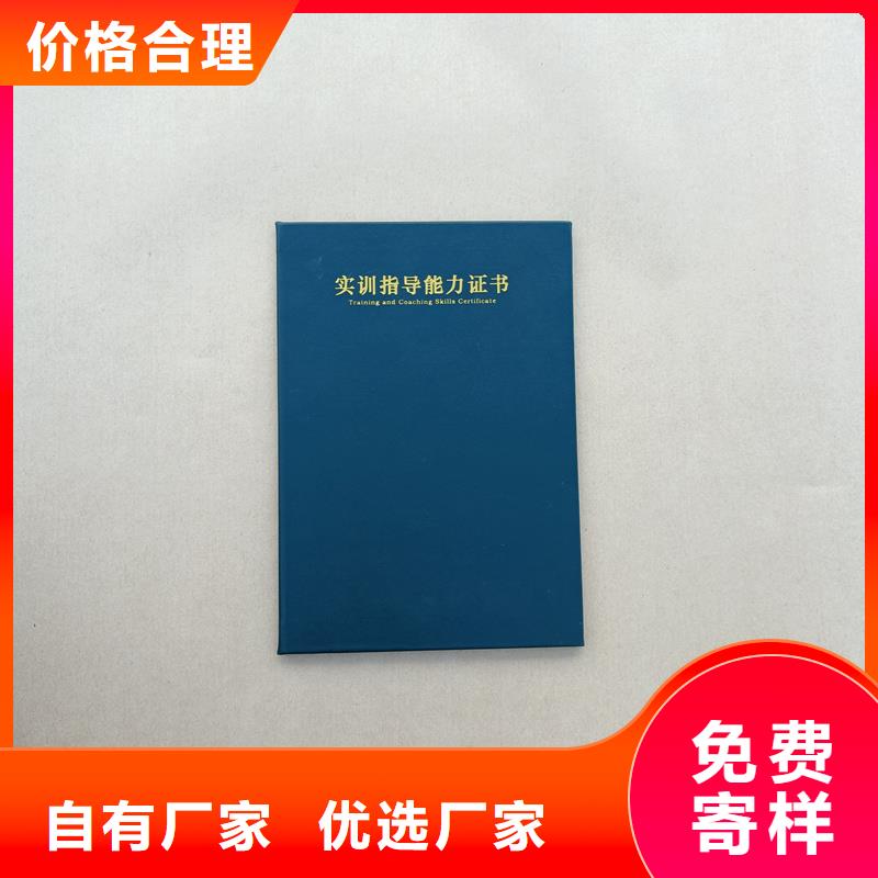 登记手册印刷防伪制作