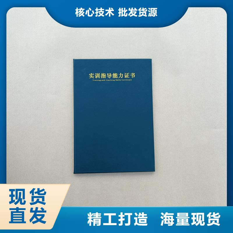 理财规划师印刷公司防伪订做