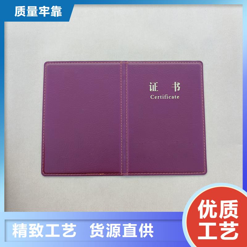 岗位资格制作防伪定做