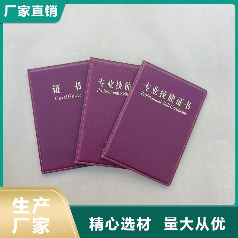 员工培训手册加工厂家防伪印刷