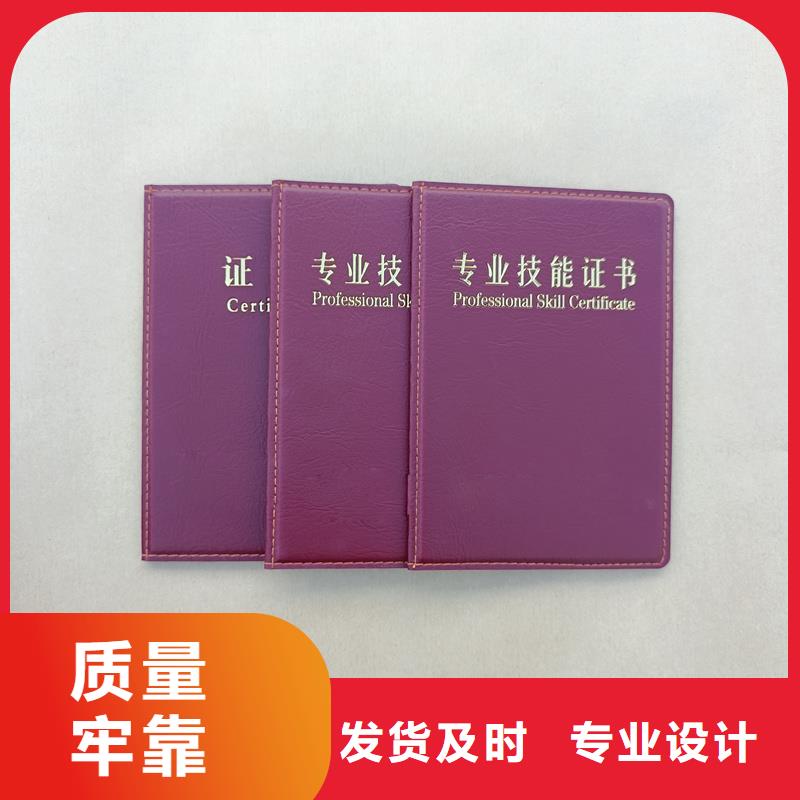 作协会员证防伪印刷