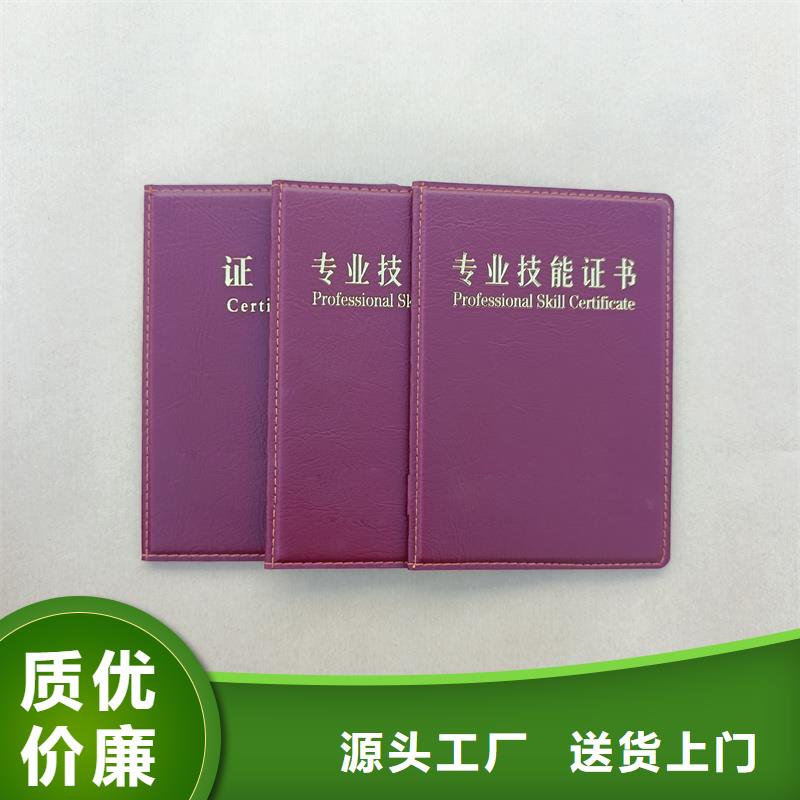 奖励皮套加工价格防伪公司