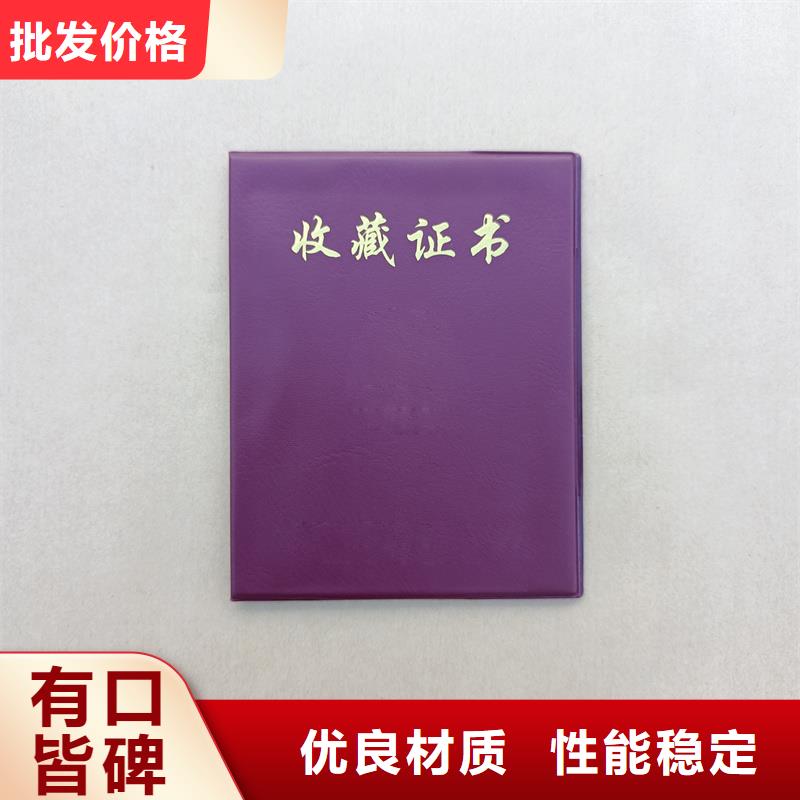 作协会员证防伪印刷