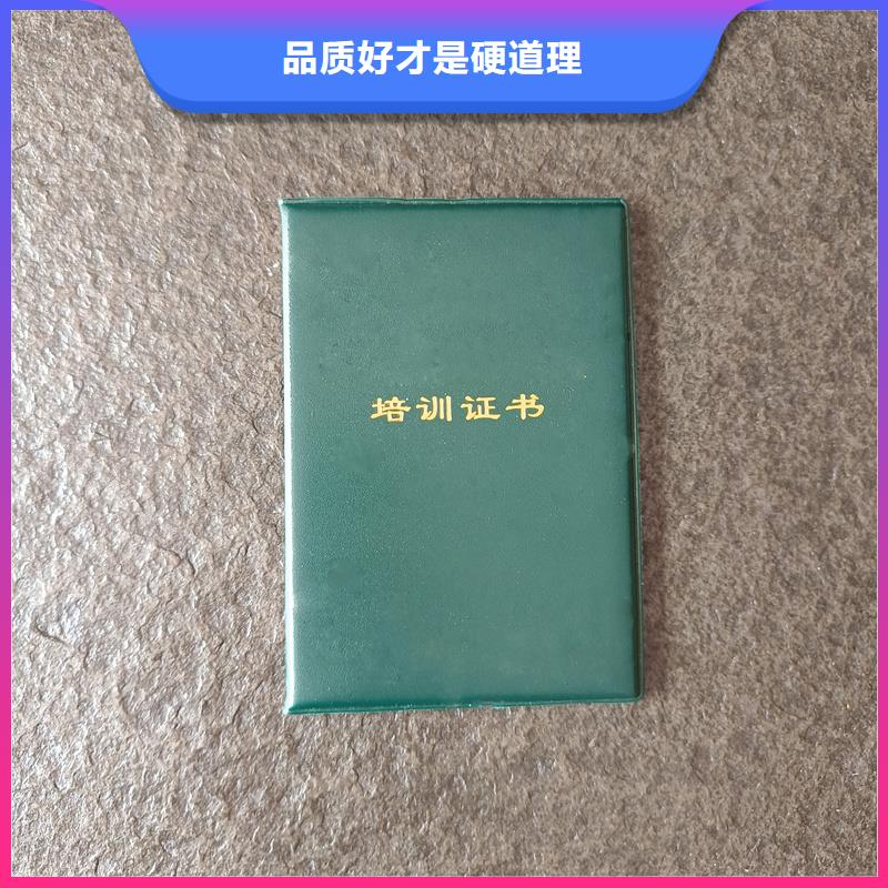 岗位专项能力培训合格订做防伪定制