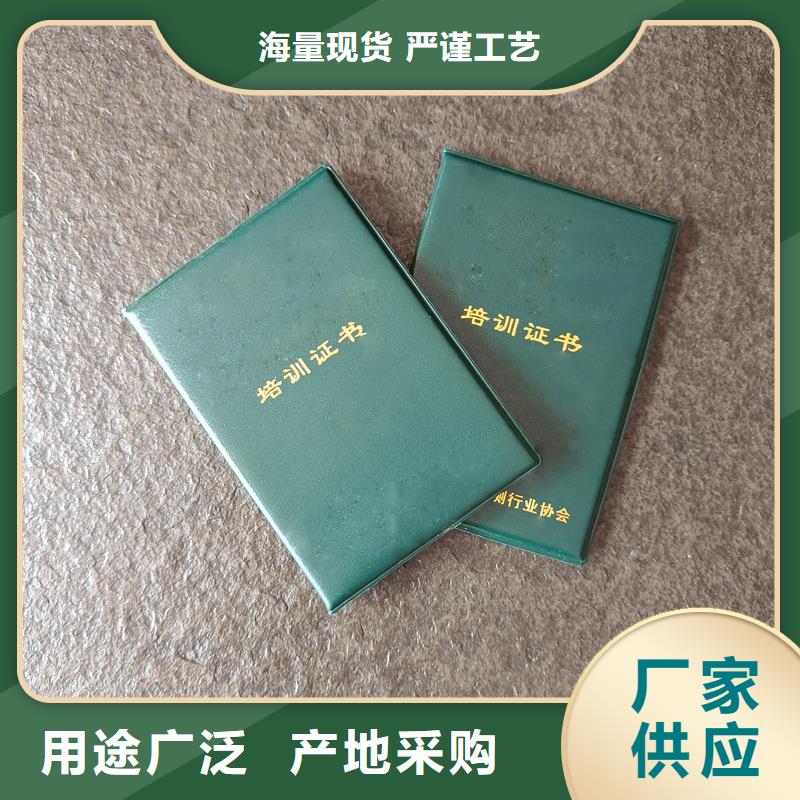 上岗证培训合格生产价格防伪加工