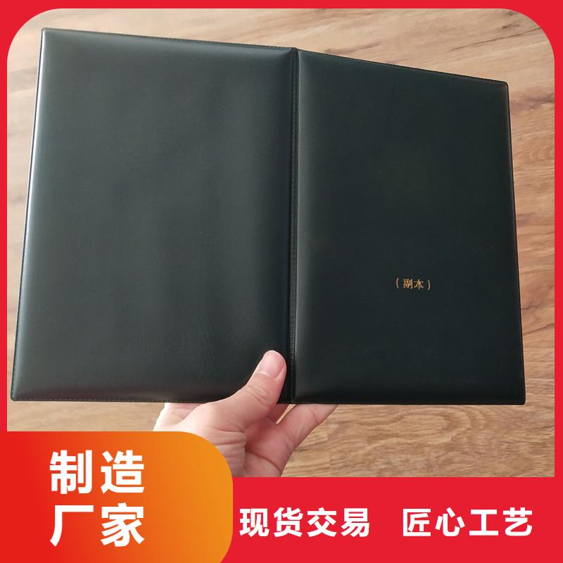 学位防伪生产厂封面