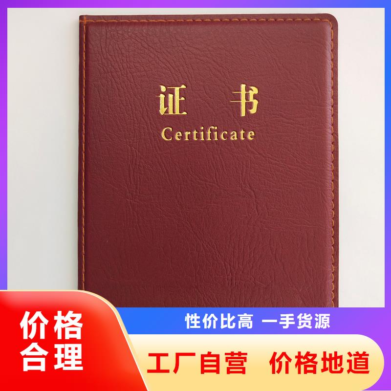 技术职务定做厂家防伪定做