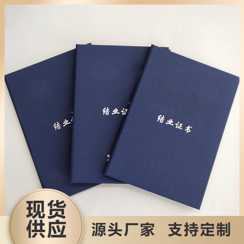梨树防伪定制职业等级加工厂家定做公司