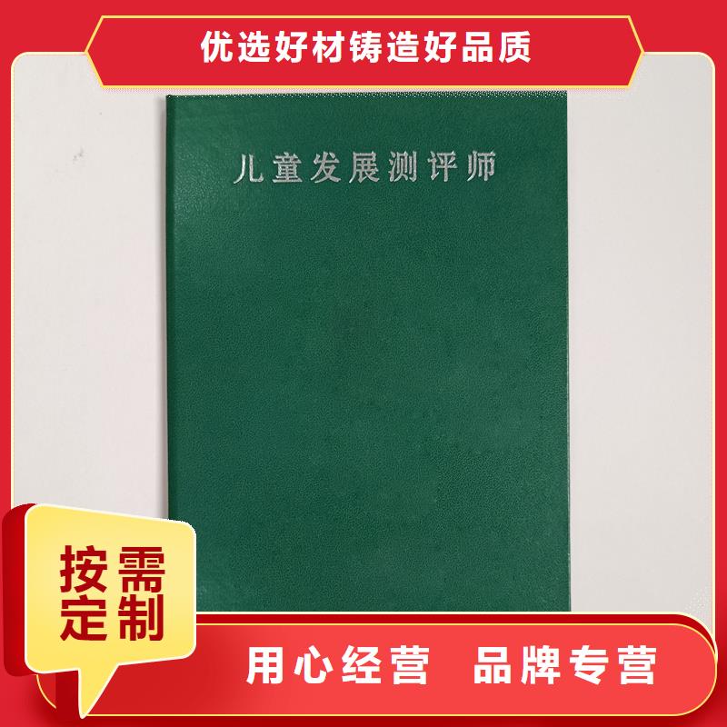 防伪工厂辅导员印刷报价
