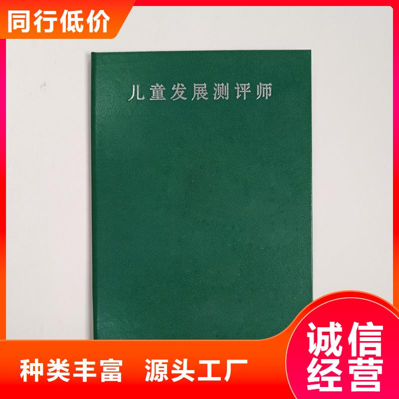 荧光防伪职业技能培训制作报价防伪印刷