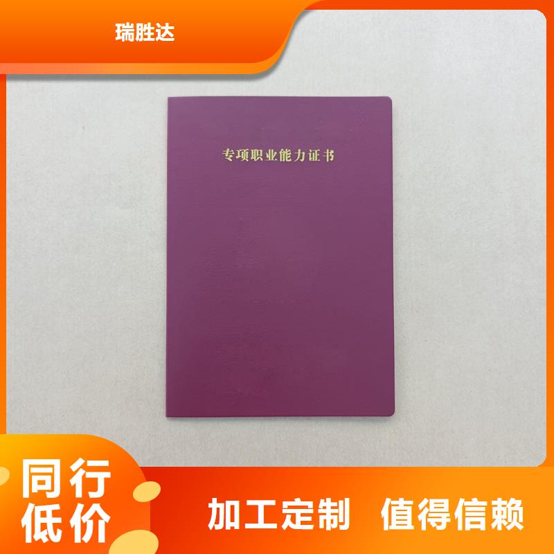 荔湾防伪生产跆拳道职业资格定做公司