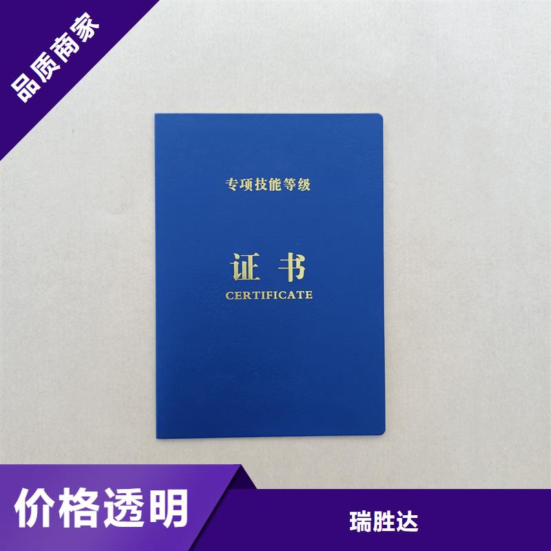 厂家直销防伪鉴定水印防伪定做厂家