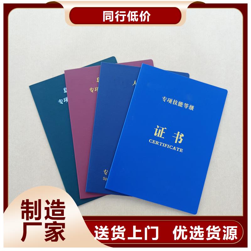 任命书订做报价防伪制作
