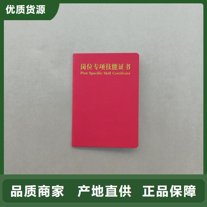 专业技术资格定做厂家防伪价格