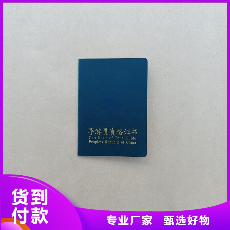 中国书法家协会防伪定做报价