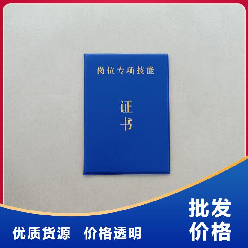 教练员资格订做报价防伪工厂